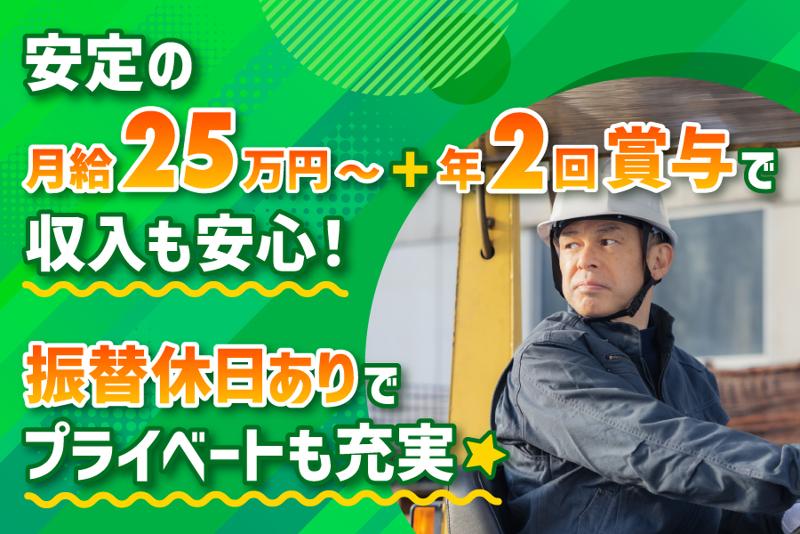 株式会社エコフォレストの求人・転職情報
