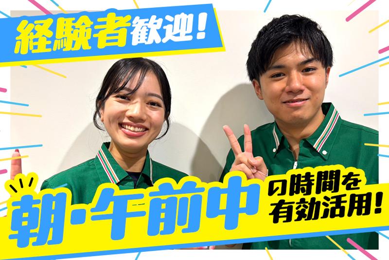 有限会社三喜のアルバイト・バイト求人情報-03