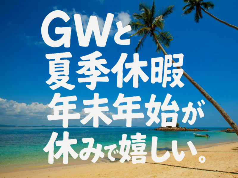 株式会社ワールドインテックのアルバイト・バイト求人情報-04