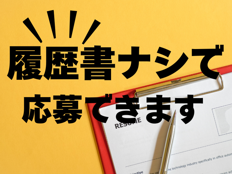 株式会社ワールドインテックのアルバイト・バイト求人情報-05