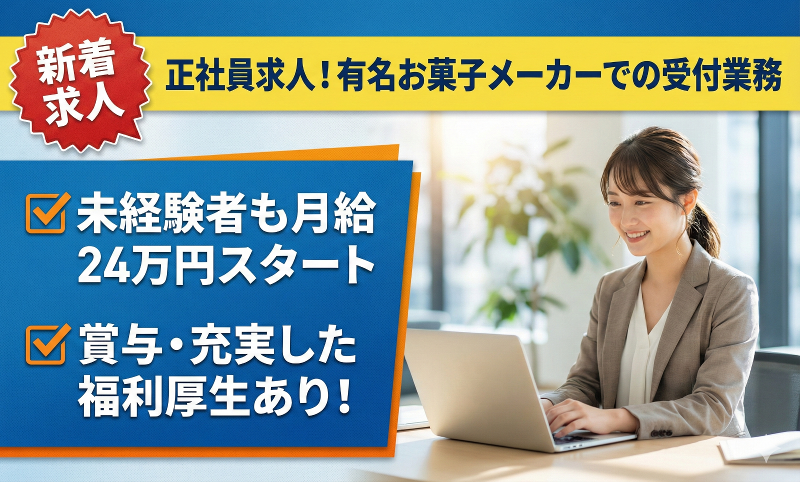 田口食品株式会社のアルバイト・バイト求人情報-04