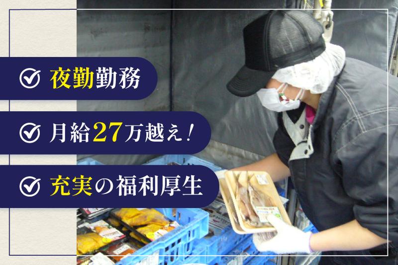 株式会社水産流通の求人・転職情報