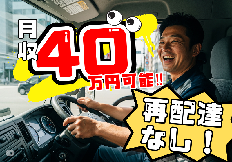 ケイ・エム運輸有限会社の求人・転職情報