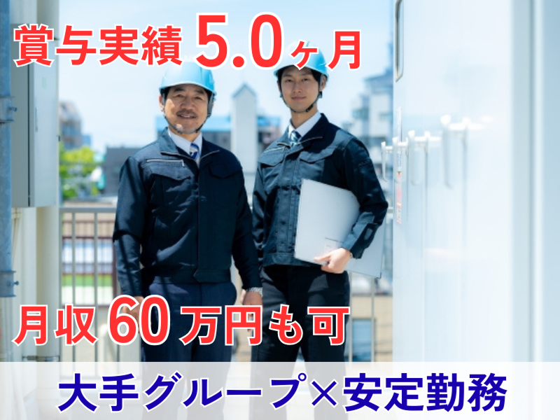 日本空調サービス株式会社の求人・転職情報