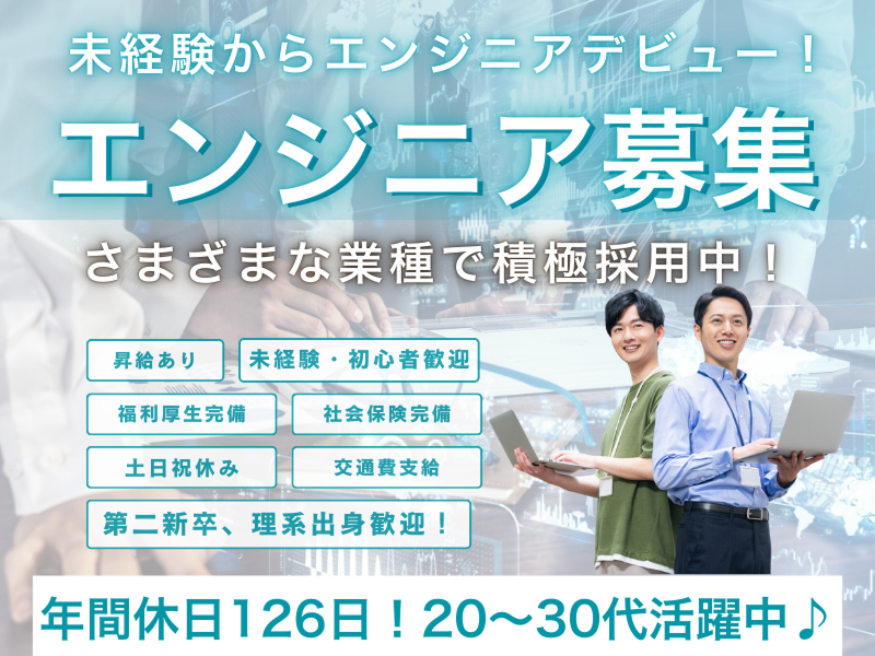 株式会社アルトナーの求人・転職情報