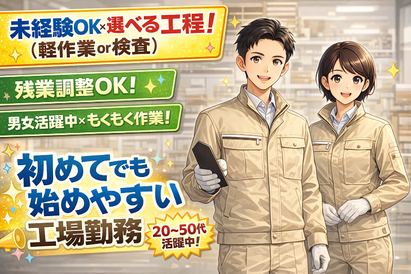 ヒューマンリレーションズ株式会社(大垣・職業センター)のアルバイト・バイト求人情報-39