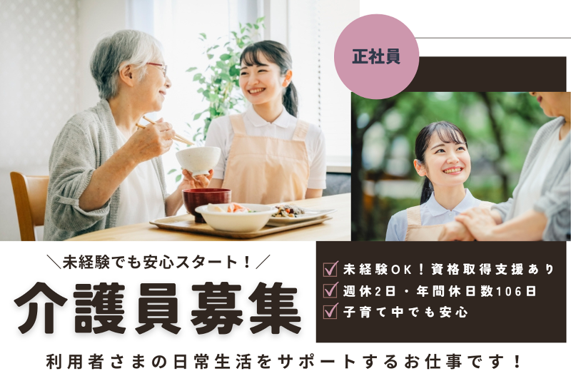 株式会社ベスト・スマイルの求人・転職情報