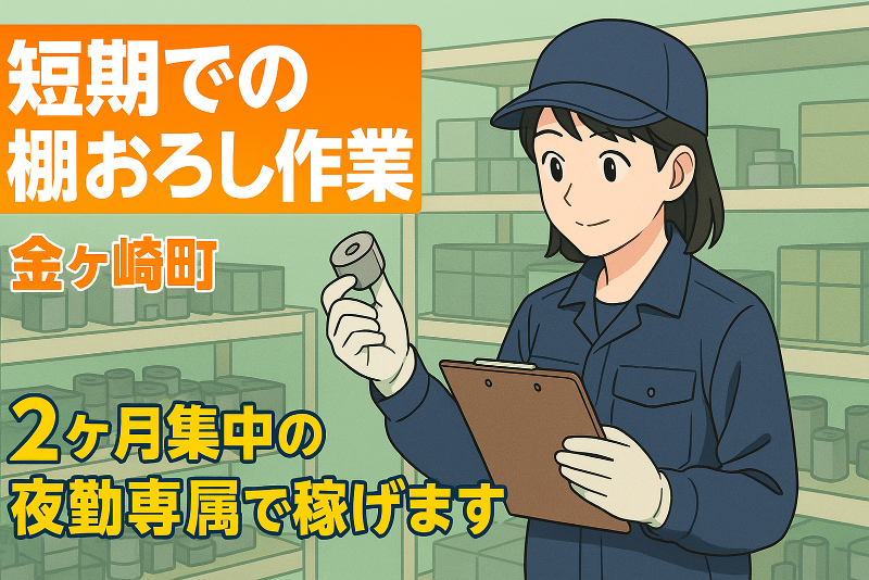 アソシエ・ネット・WORK株式会社の派遣求人情報