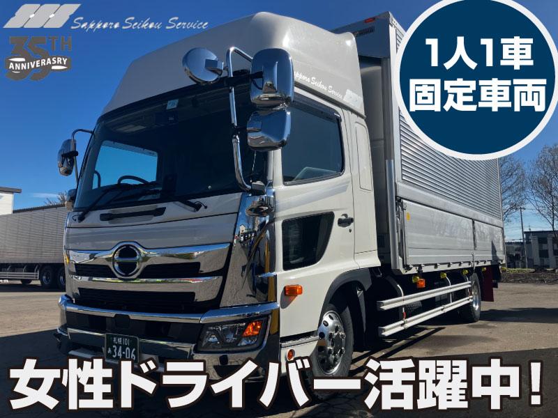 株式会社札幌清興サービスの求人情報