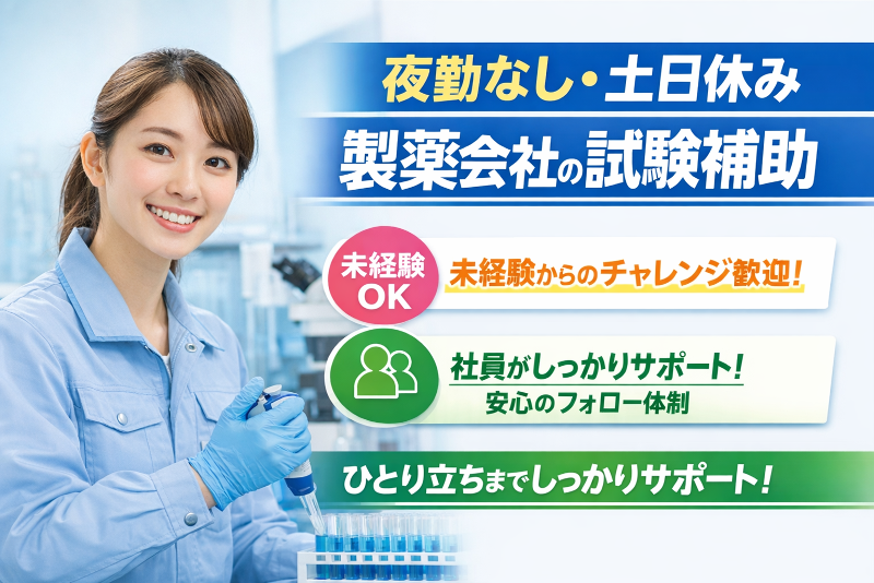 株式会社メディサポジャパンのアルバイト・バイト求人情報-10