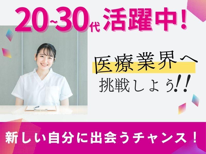 有限会社ヘルシー・アンド・ビューティー三共の求人・転職情報