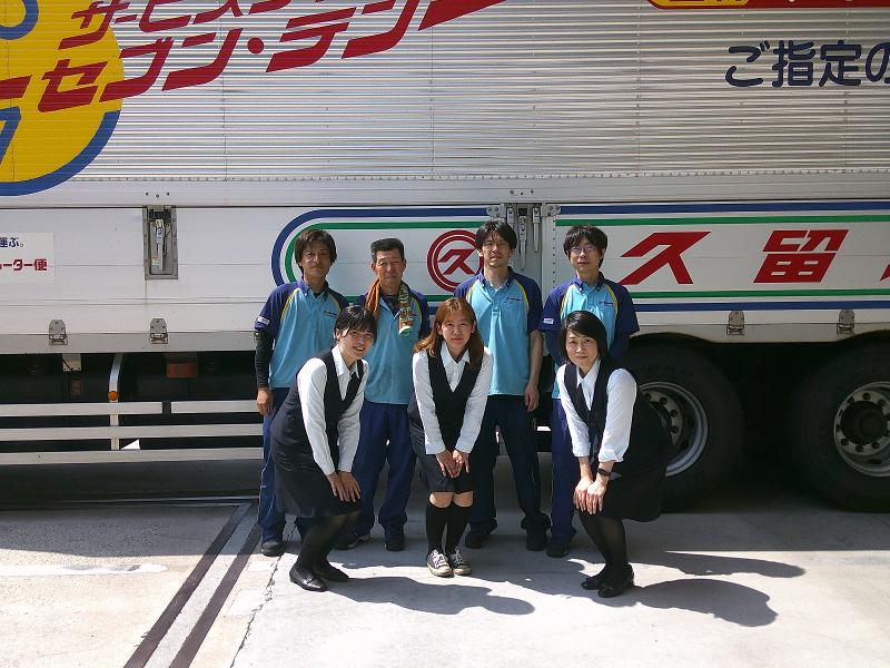 久留米運送株式会社の求人・転職情報