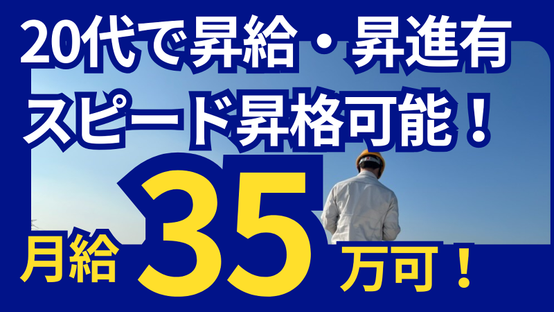 株式会社大林設備工業の求人・転職情報
