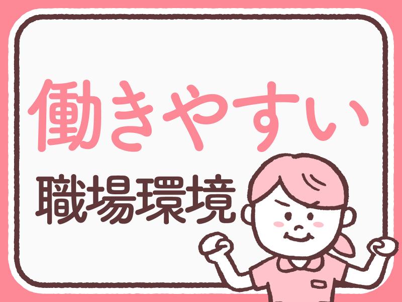 社会福祉法人母恋　ケアハウスふれあい母恋の求人・転職情報