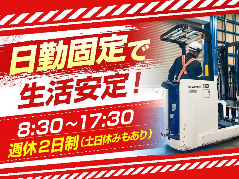 日本通運株式会社の求人・転職情報