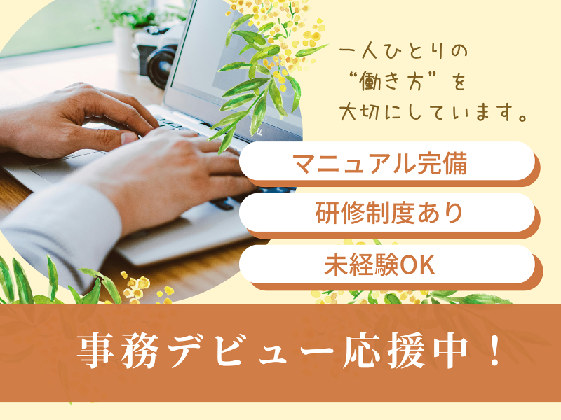 株式会社E-st-0021の求人・転職情報