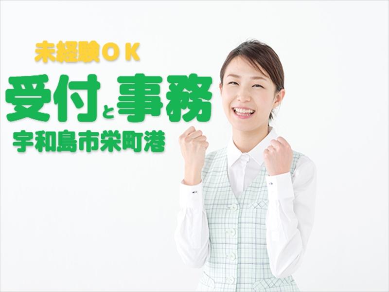 アビリティーセンター株式会社　松山オフィスの派遣求人情報