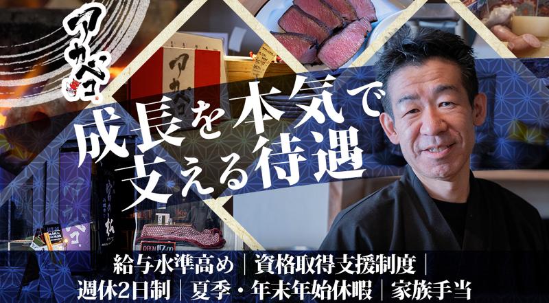 株式会社ダルマプロダクション-0014の求人・転職情報