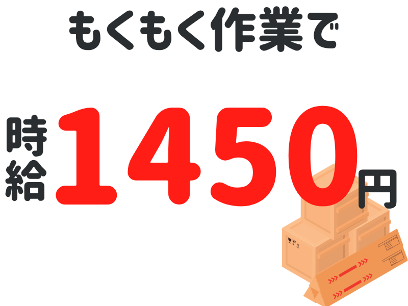 株式会社ワールドインテックのアルバイト・バイト求人情報-03