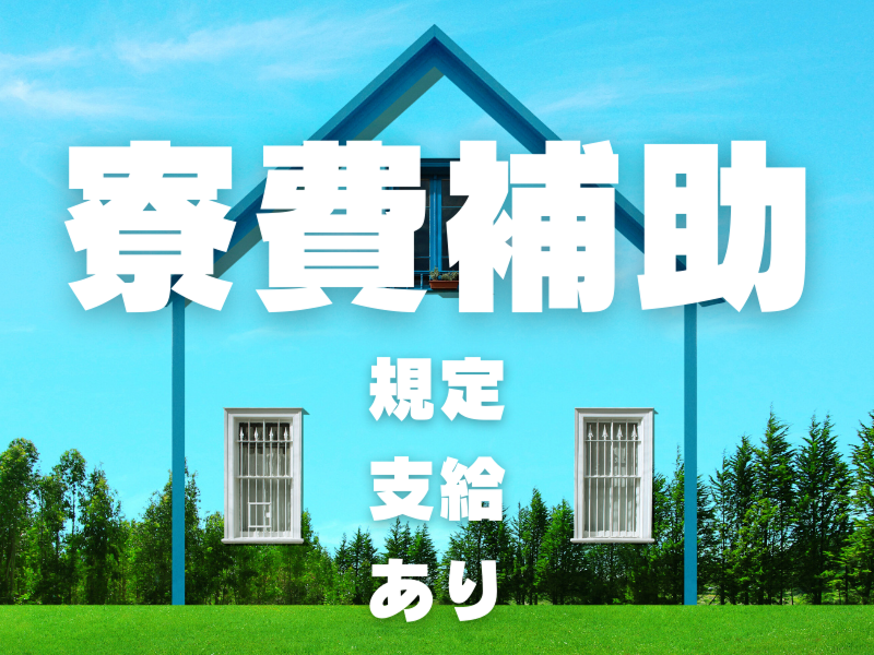 株式会社ワールドインテックのアルバイト・バイト求人情報-04