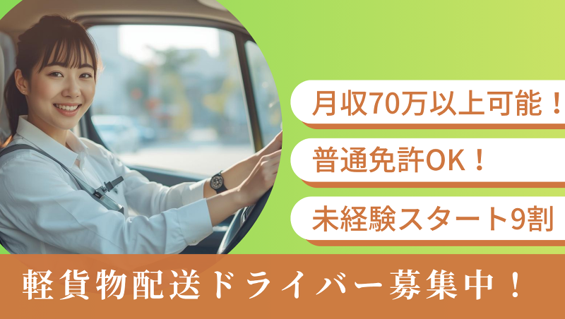 株式会社SoA-Partnersの求人・転職情報