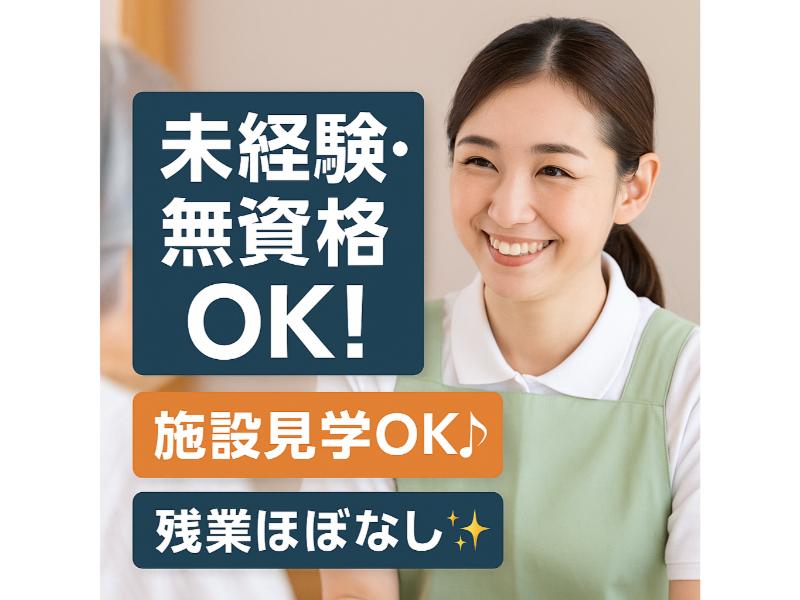 株式会社愛総合福祉の求人・転職情報