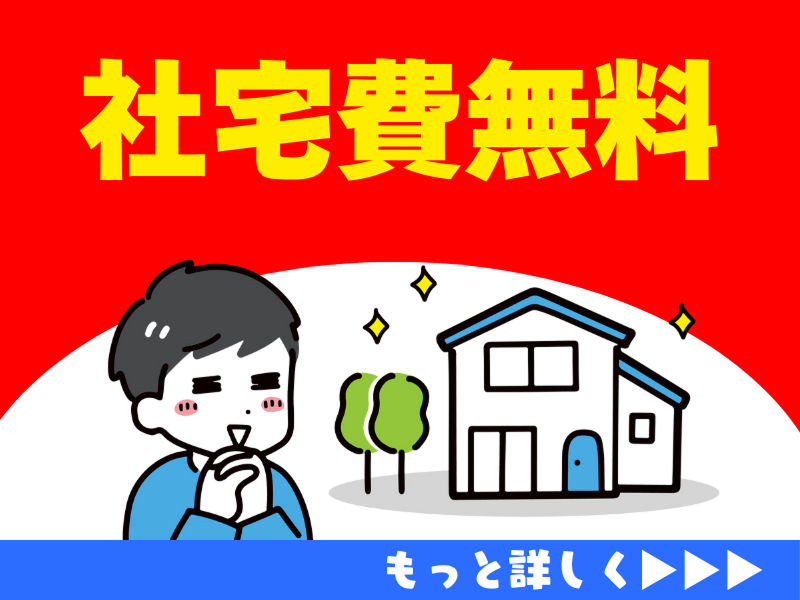 株式会社ワールドインテックのアルバイト・バイト求人情報-04