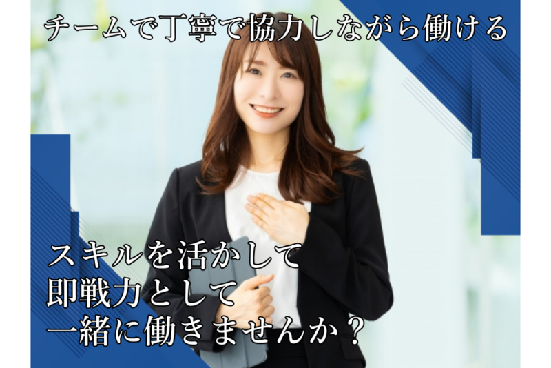 株式会社GOLD SHIP 人事部の求人・転職情報-05