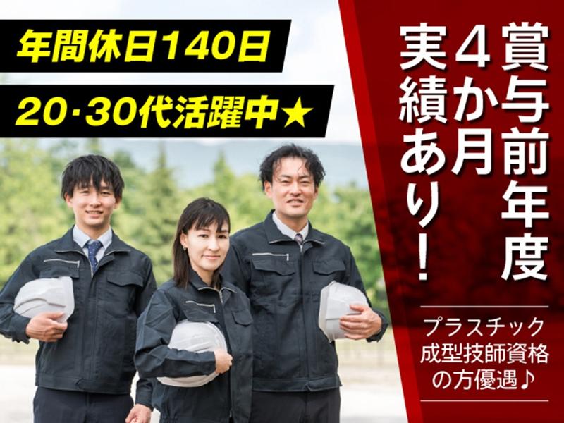 TPRプリメック株式会社　インター工場のアルバイト・バイト求人情報-02