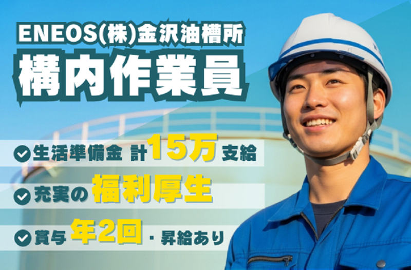 株式会社丸運の求人・転職情報