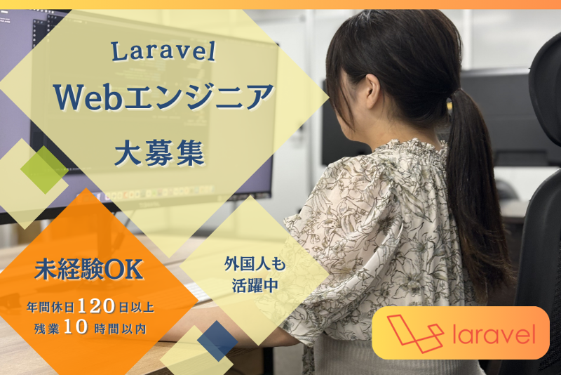 神戸ソフト(株)の求人・転職情報