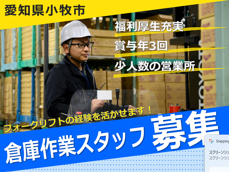 吉正運輸倉庫株式会社のアルバイト・バイト求人情報-02