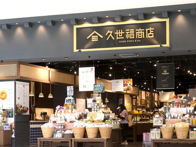 久世福商店セブンパーク天美店/株式会社eatabellのアルバイト・バイト求人情報-02