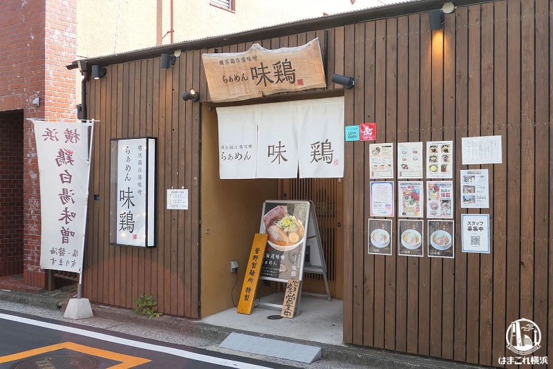横浜鶏白湯味噌らぁめん 味鶏のアルバイト・バイト求人情報-05