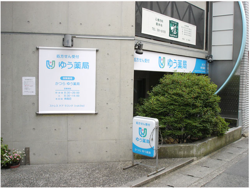 株式会社ゆうホールディングスの求人・転職情報