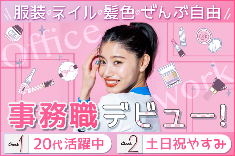 合同会社セラピカの求人・転職情報