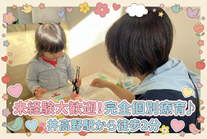 合同会社幸照の求人・転職情報