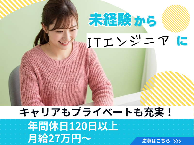 Ｅ・ウェルスマネジメント株式会社の求人・転職情報