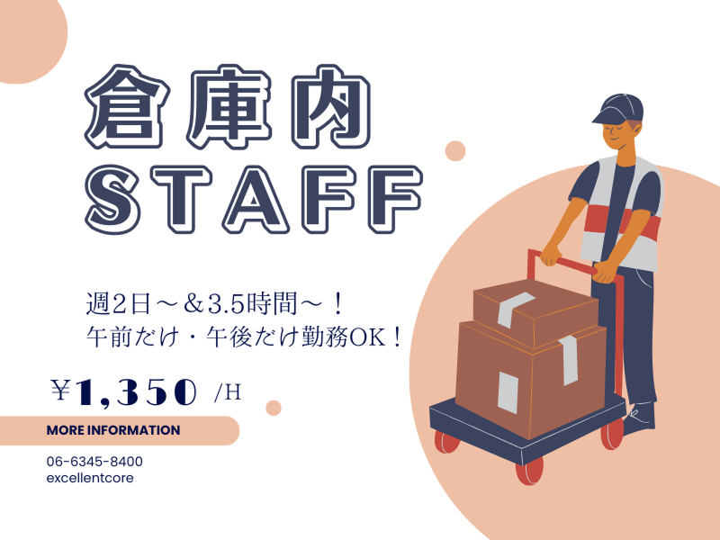 株式会社エクセレントコア