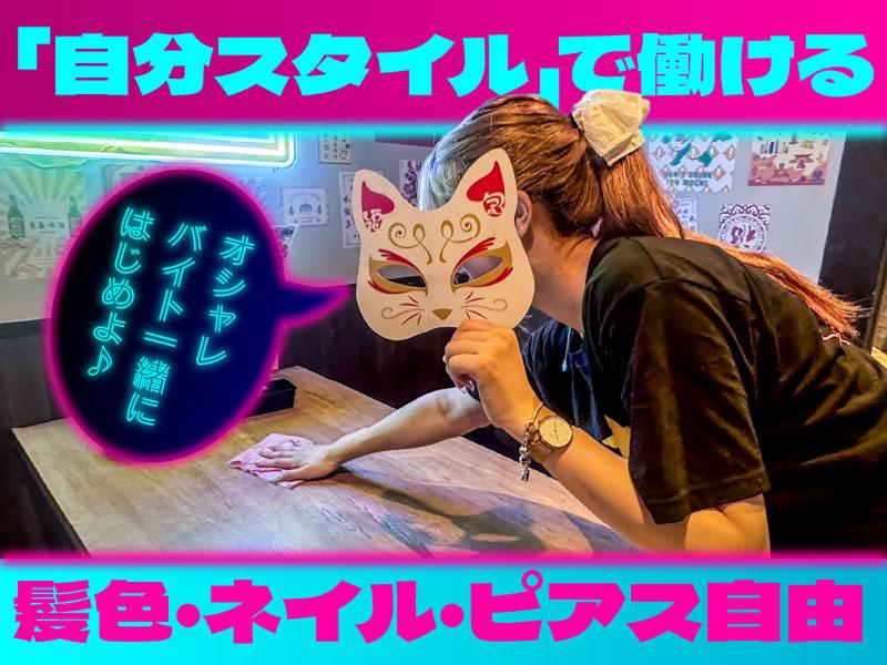 福包酒場 鶴見店のアルバイト・バイト求人情報-04