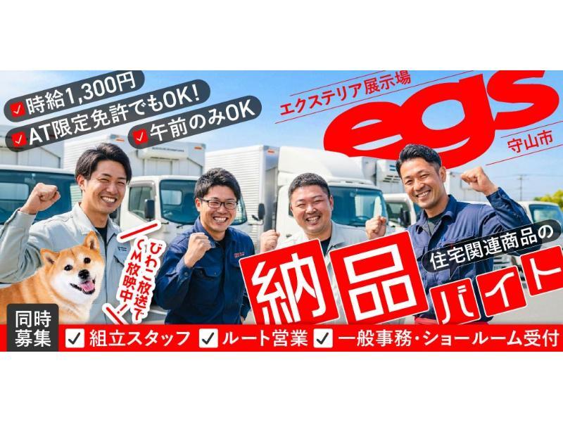 株式会社 サンセブンの求人・転職情報