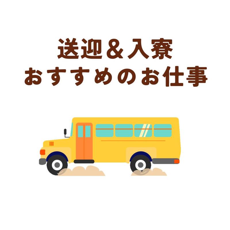 株式会社アスクゲートイーストのアルバイト・バイト求人情報-03