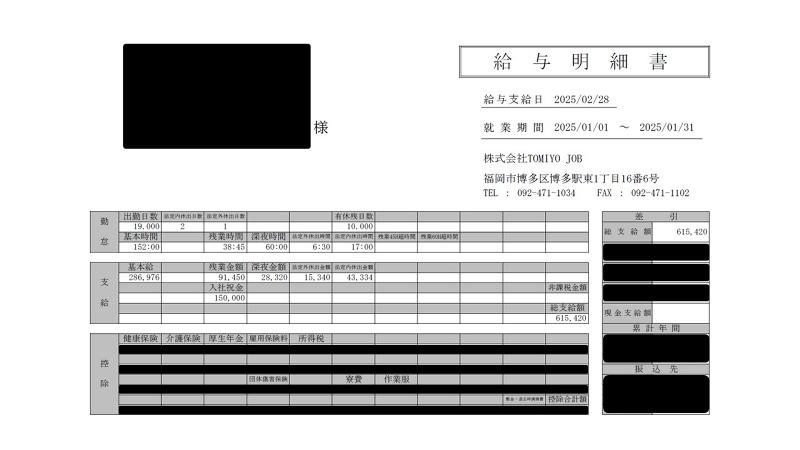株式会社TOMIYO JOBのアルバイト・バイト求人情報-02