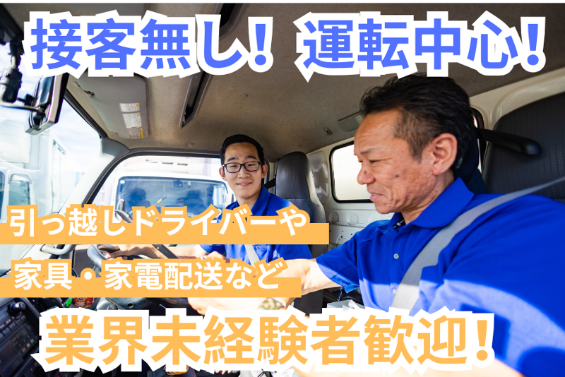 ロジフォワード株式会社の求人・転職情報