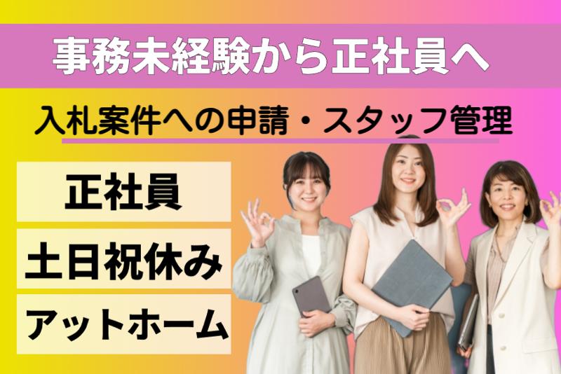 コツヨシ(株)の求人・転職情報