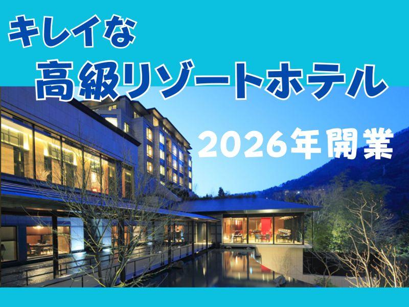 株式会社米山電子工業 スチュワード事業部のアルバイト・バイト求人情報-02