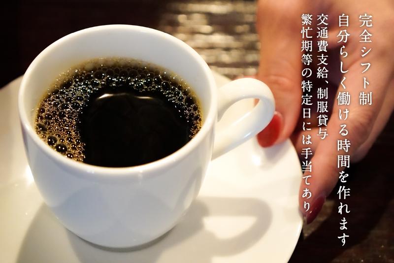 喫茶ベルベットのアルバイト・バイト求人情報-05