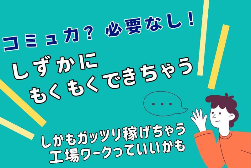 株式会社日本技術センターのアルバイト・バイト求人情報-05