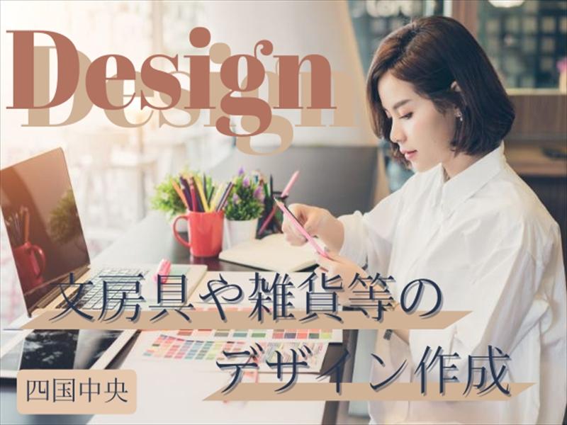 アビリティーセンター株式会社　新居浜オフィスの派遣求人情報