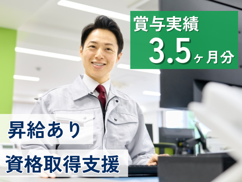 株式会社タクマテクノスの求人・転職情報